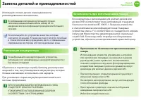 Страница 121