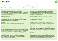 Страница 141