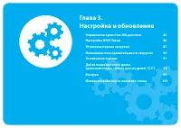 Страница 82
