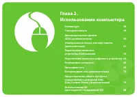 Страница 38