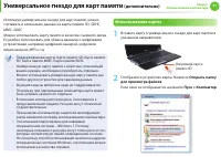 Страница 52