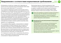 Страница 127