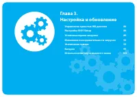 Страница 84