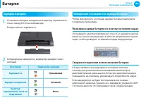 Страница 97