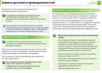 Страница 121