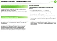 Страница 122