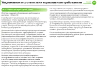 Страница 123