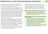 Страница 127