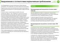 Страница 129