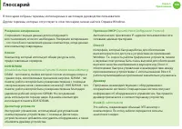 Страница 141