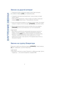Страница 4