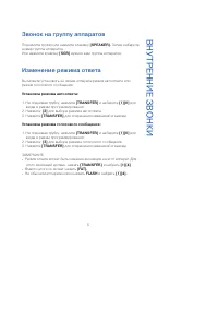 Страница 5