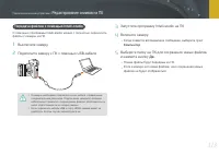 Страница 114