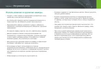 Страница 122