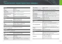 Страница 132