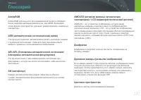 Страница 138