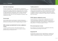 Страница 139