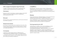 Страница 140