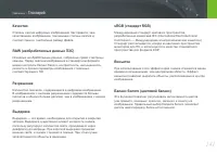 Страница 142