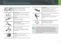 Страница 143