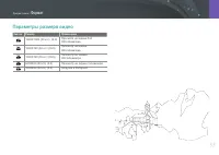 Страница 56