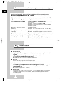Страница 42