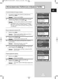 Страница 53