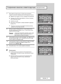 Страница 21