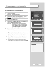 Страница 31