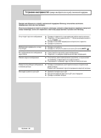 Страница 60