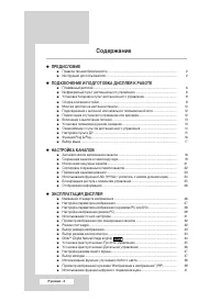 Страница 4