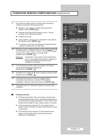 Страница 19