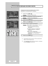 Страница 36
