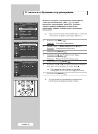 Страница 48