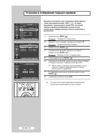 Страница 48