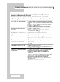Страница 70
