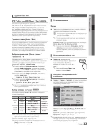 Страница 13