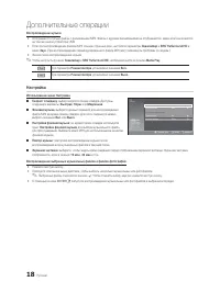 Страница 18