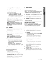 Страница 13