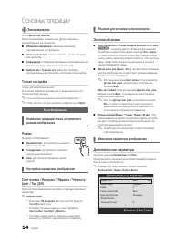 Страница 14