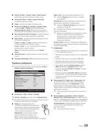 Страница 15