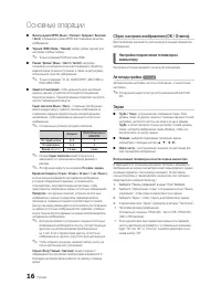 Страница 16