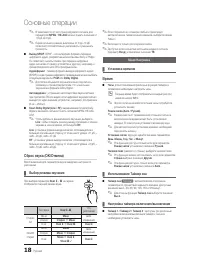 Страница 18