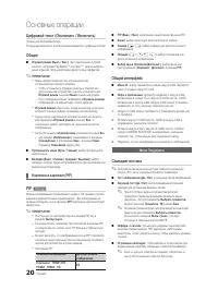 Страница 20