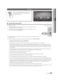 Страница 23