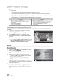 Страница 26
