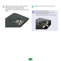 Страница 104
