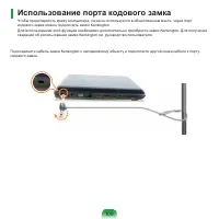 Страница 109