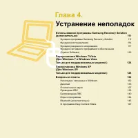 Страница 110