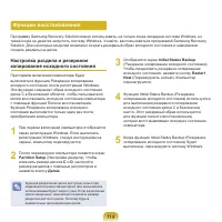 Страница 114
